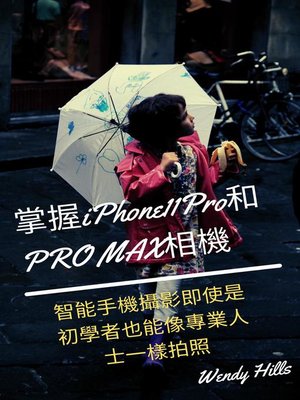 cover image of 掌握IPHONE11PRO和PRO MAX相機
